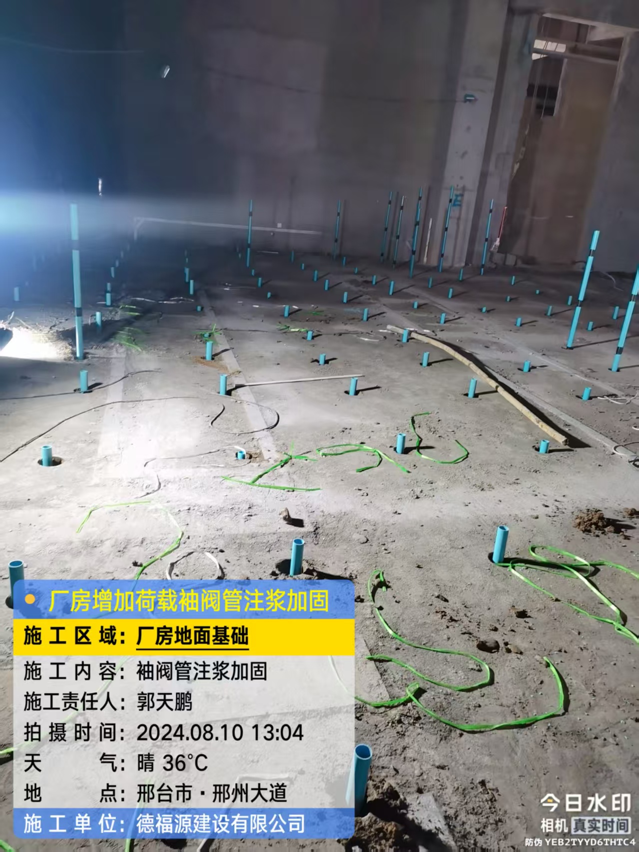 辽源袖阀管注浆施工