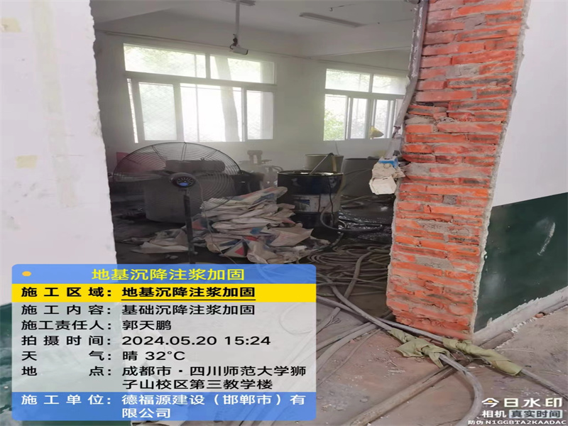 辽源高压旋喷注浆在地基下沉注浆加固中的应用