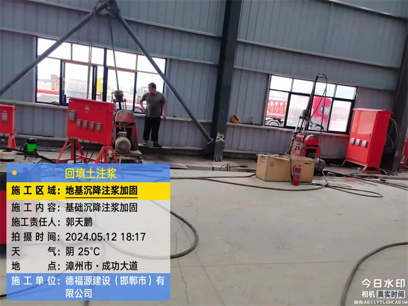 辽源地基下沉注浆加固后的房屋稳固性评价